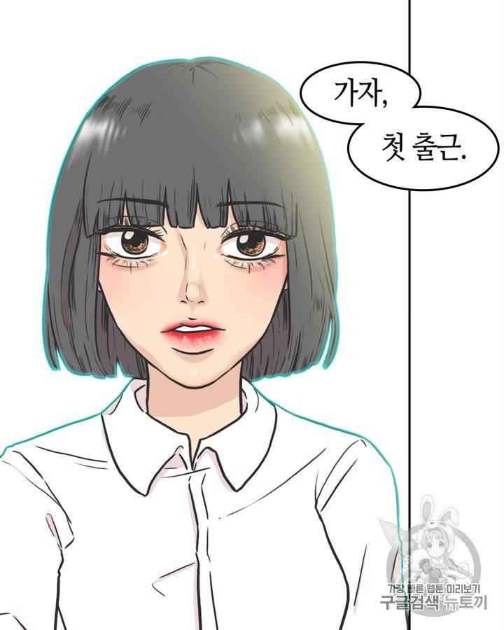 그림자 미녀 71~75화 5