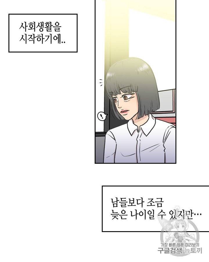 그림자 미녀 71~75화 6