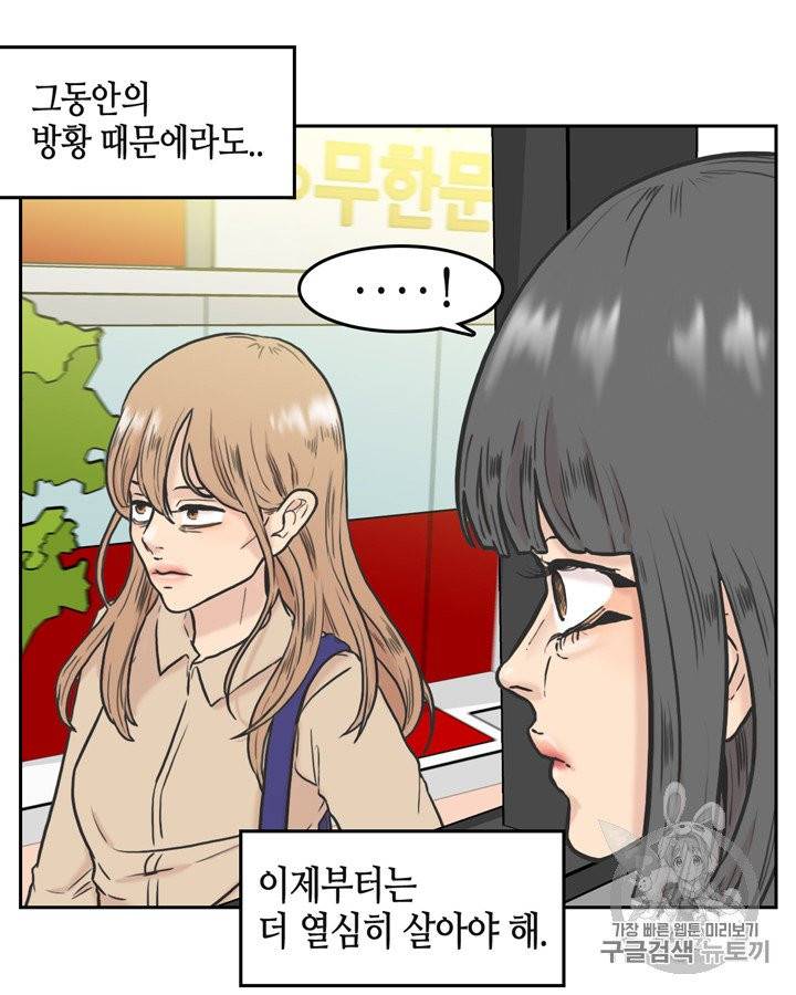 그림자 미녀 71~75화 7