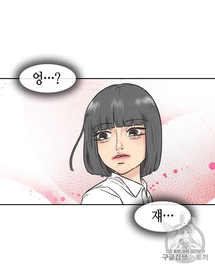 그림자 미녀 71~75화 8