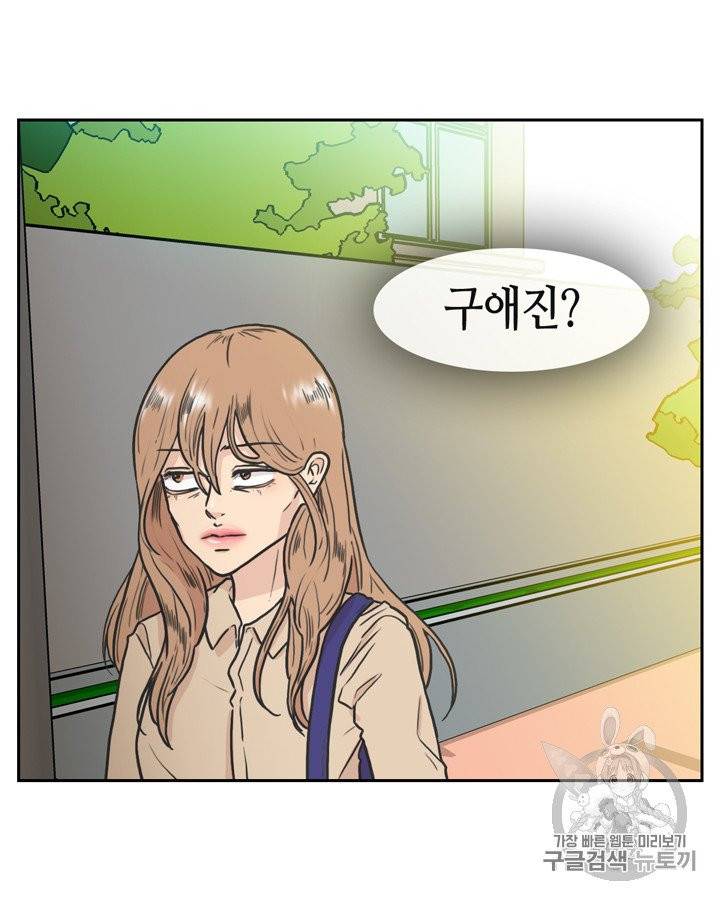 그림자 미녀 71~75화 9
