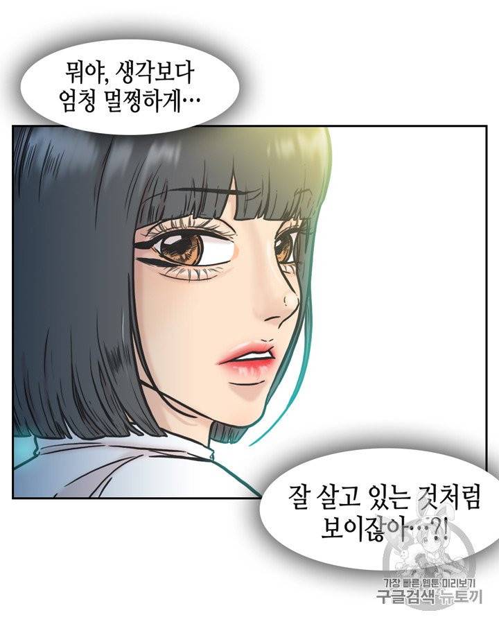 그림자 미녀 71~75화 10
