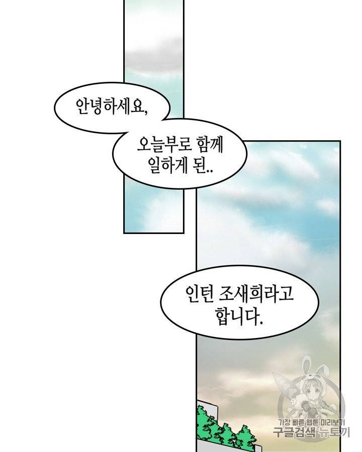 그림자 미녀 71~75화 12