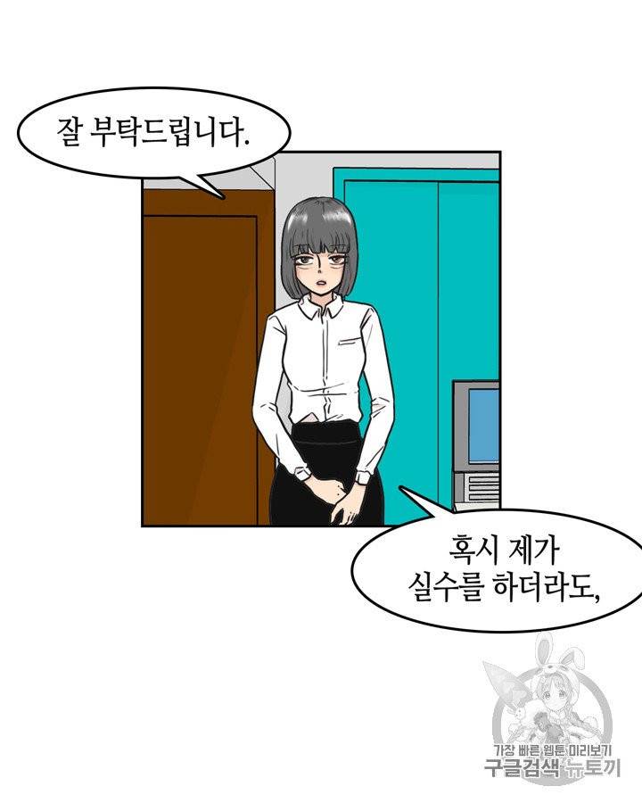 그림자 미녀 71~75화 13