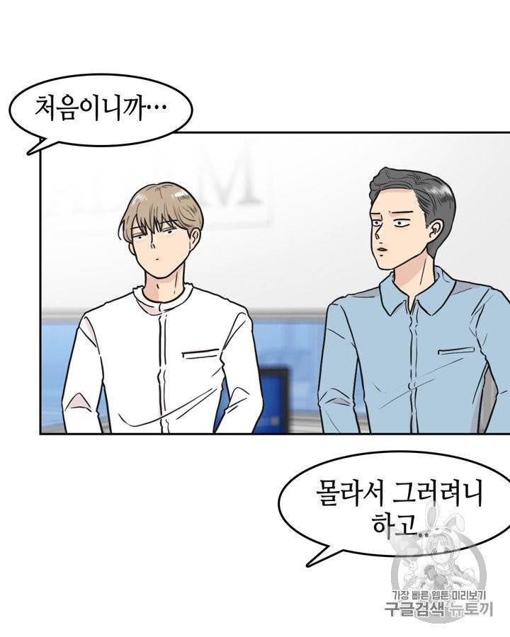 그림자 미녀 71~75화 14