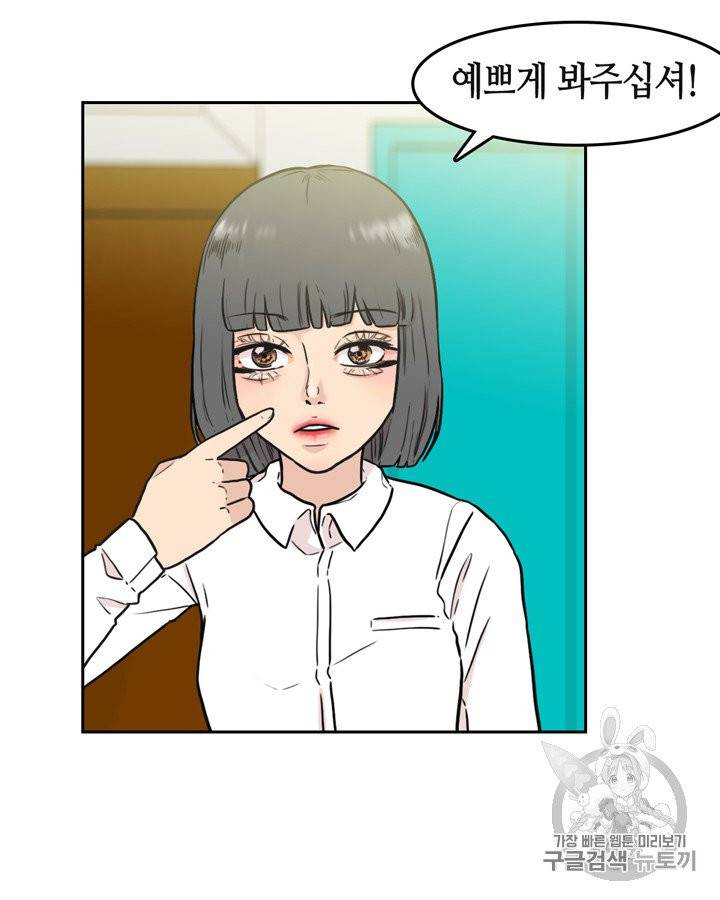 그림자 미녀 71~75화 15