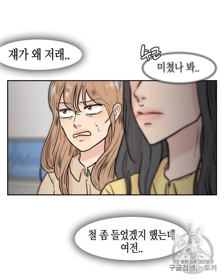 그림자 미녀 71~75화 16