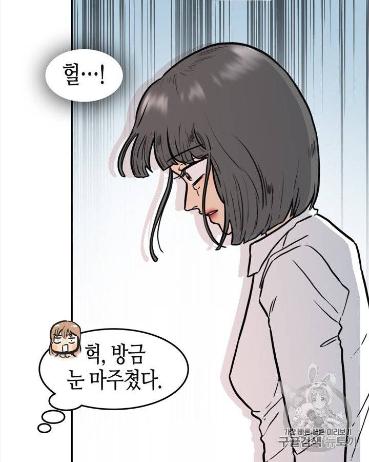 그림자 미녀 71~75화 17