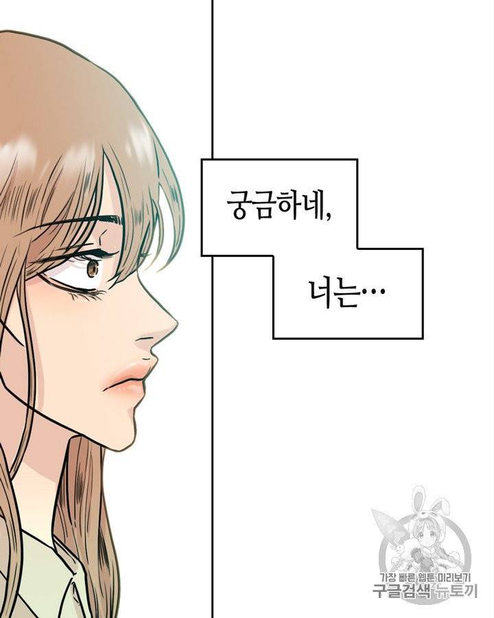 그림자 미녀 71~75화 18