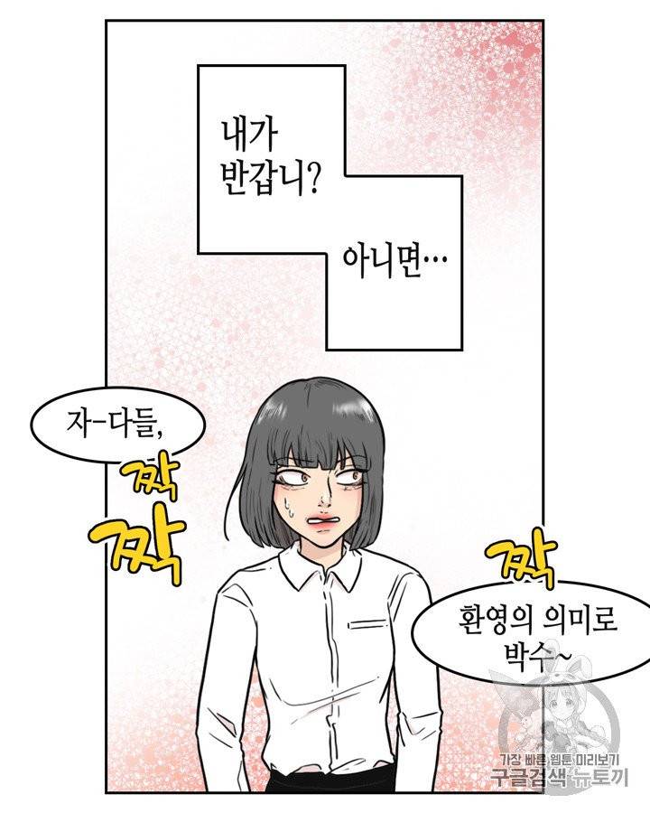 그림자 미녀 71~75화 19
