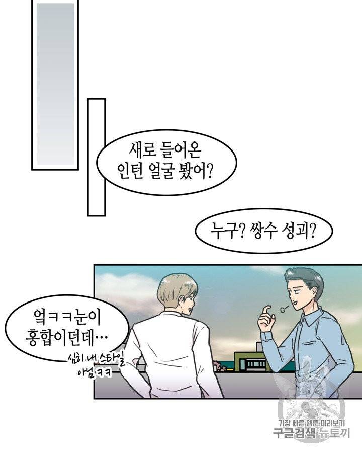 그림자 미녀 71~75화 21