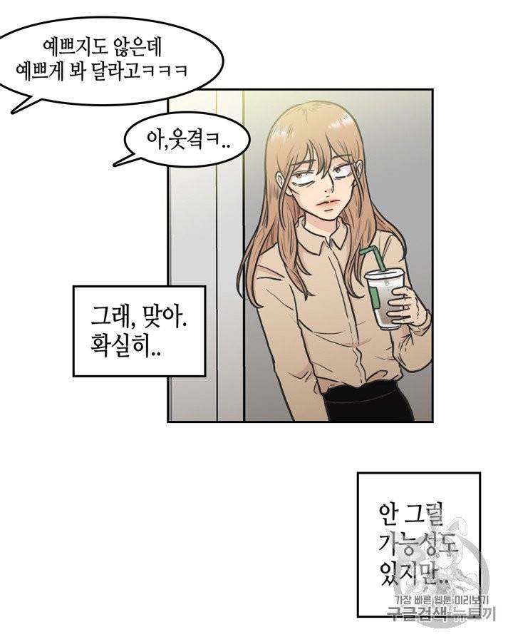 그림자 미녀 71~75화 22