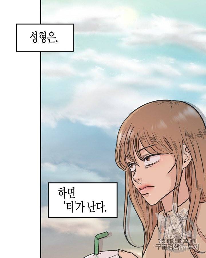 그림자 미녀 71~75화 23