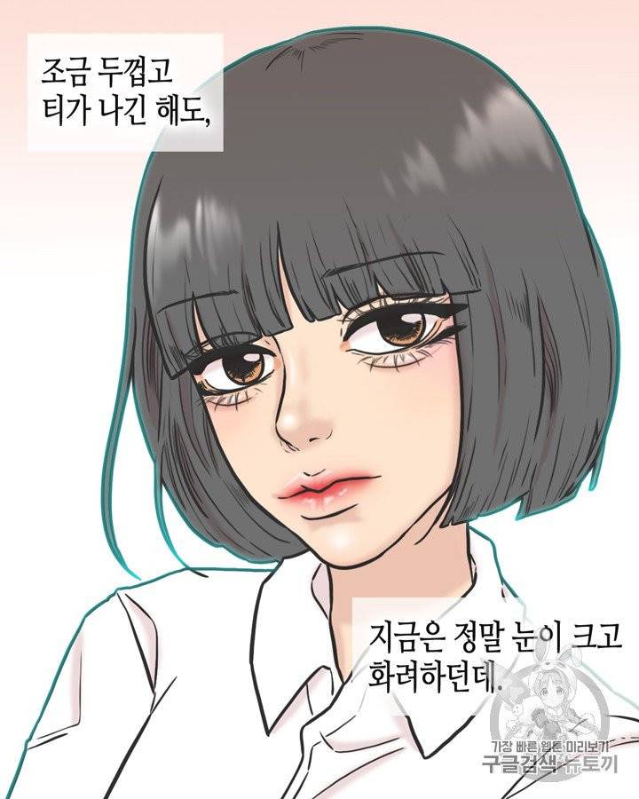 그림자 미녀 71~75화 25
