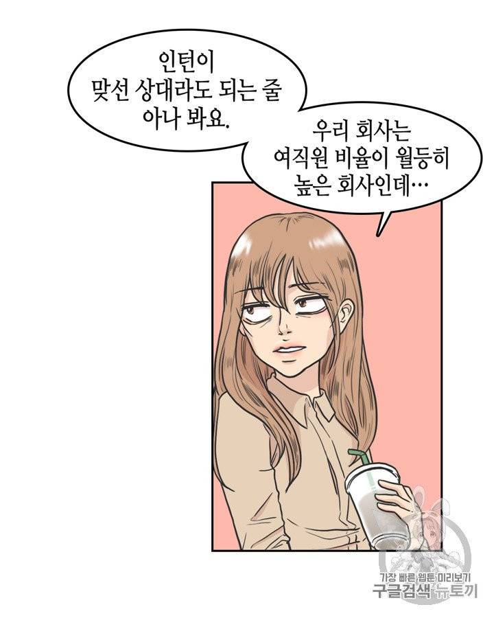 그림자 미녀 71~75화 28
