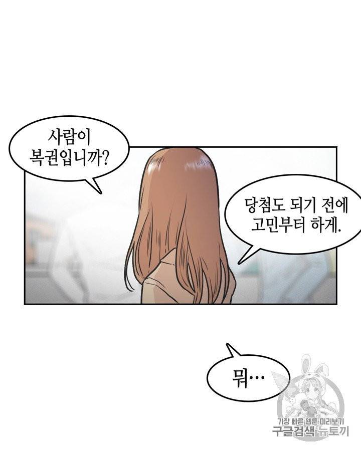그림자 미녀 71~75화 31