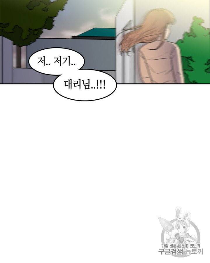 그림자 미녀 71~75화 33
