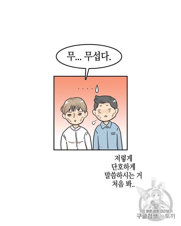 그림자 미녀 71~75화 34