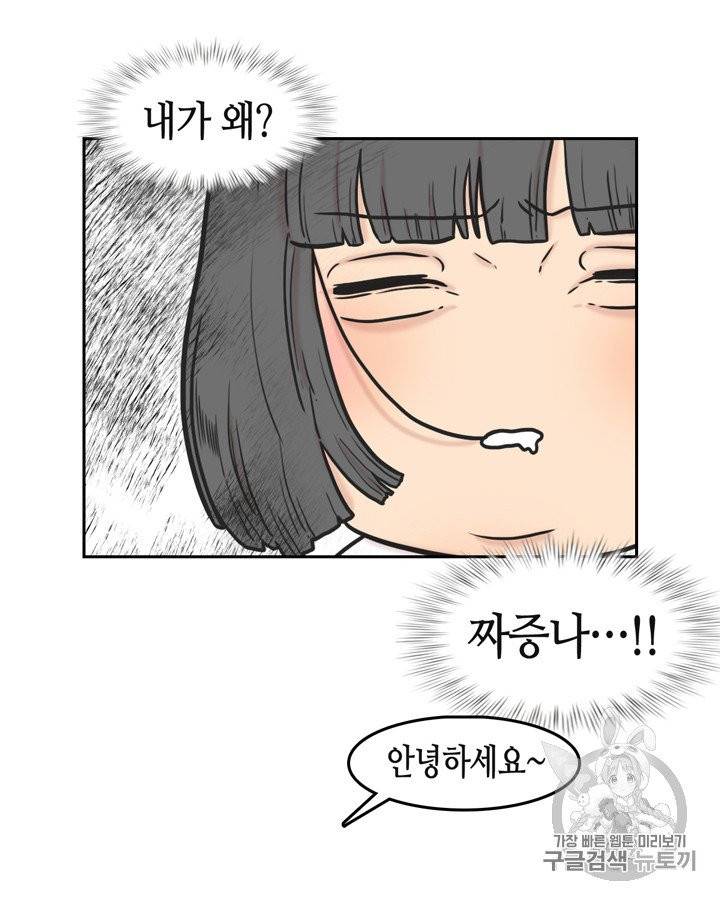 그림자 미녀 71~75화 36