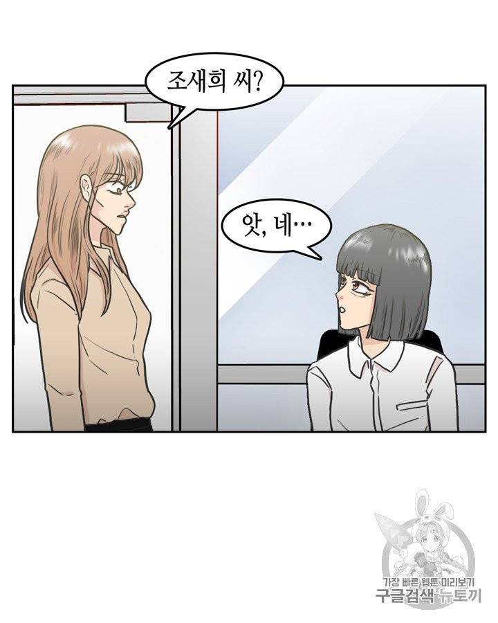 그림자 미녀 71~75화 37