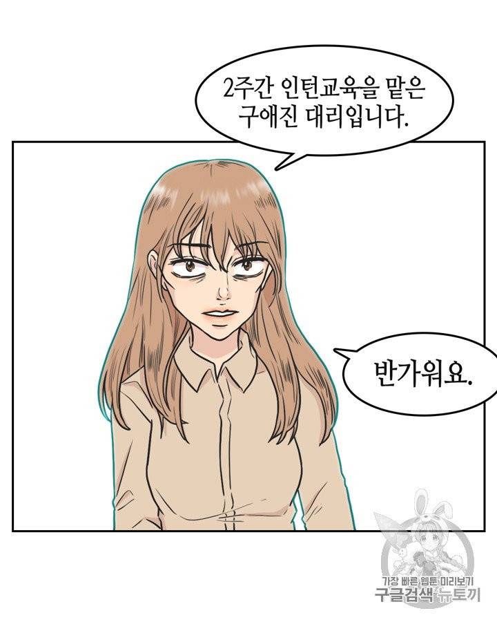 그림자 미녀 71~75화 38
