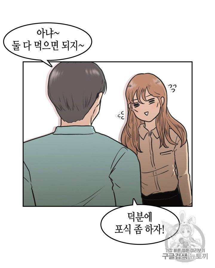 그림자 미녀 71~75화 48