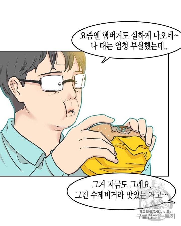 그림자 미녀 71~75화 49