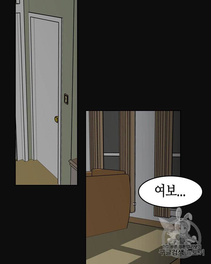 그림자 미녀 71~75화 55
