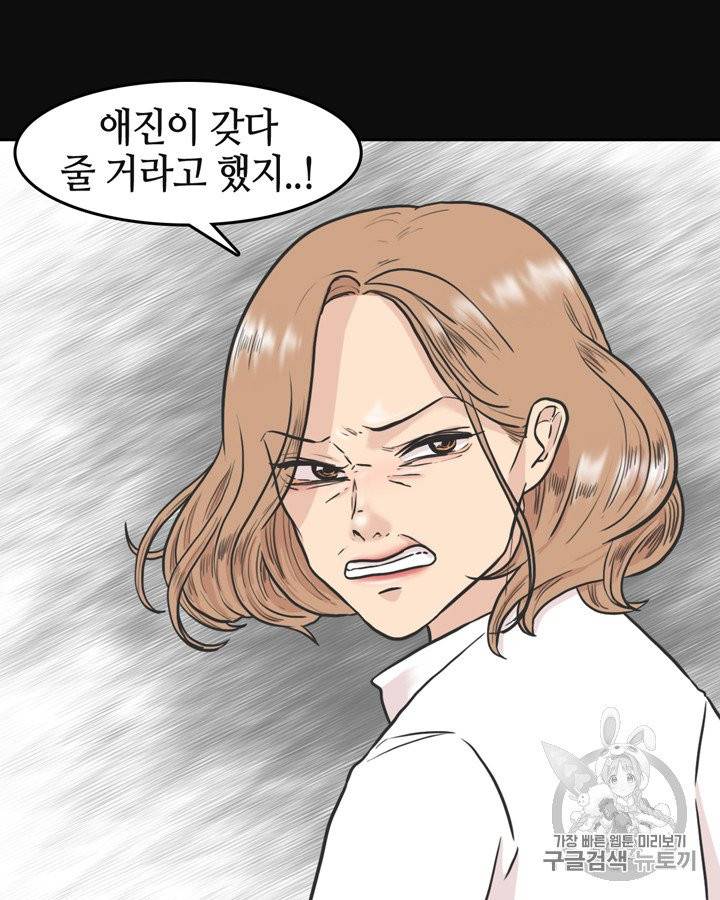 그림자 미녀 71~75화 59