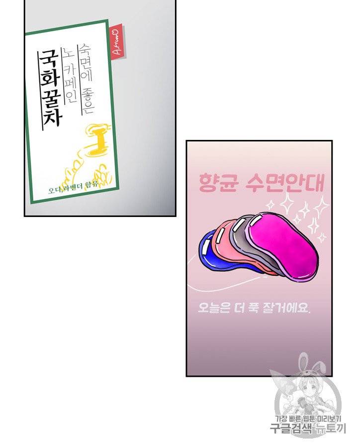 그림자 미녀 71~75화 60