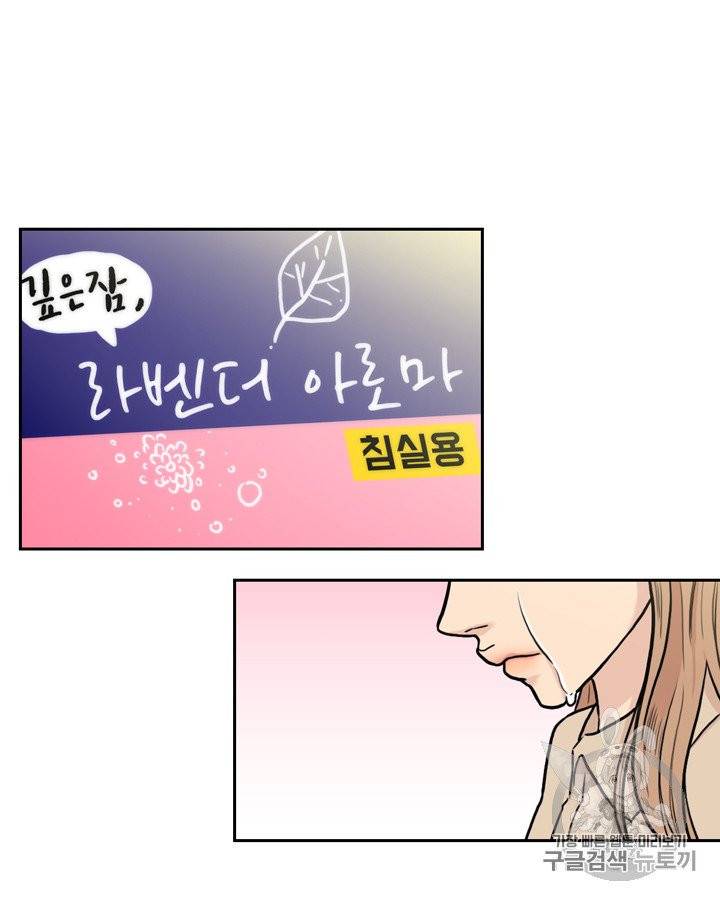 그림자 미녀 71~75화 61