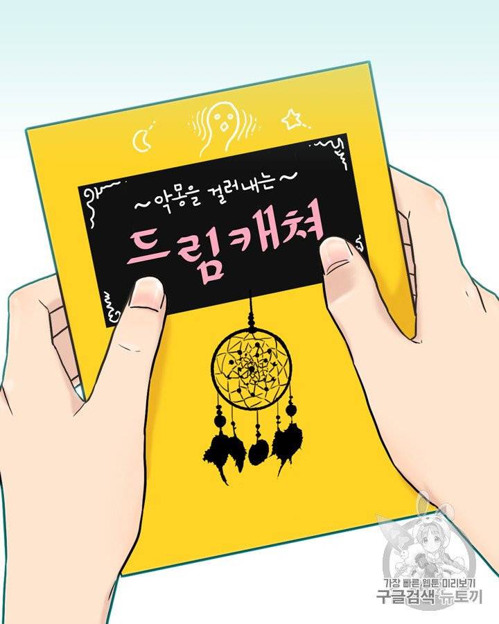 그림자 미녀 71~75화 63
