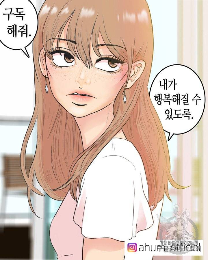 그림자 미녀 71~75화 65