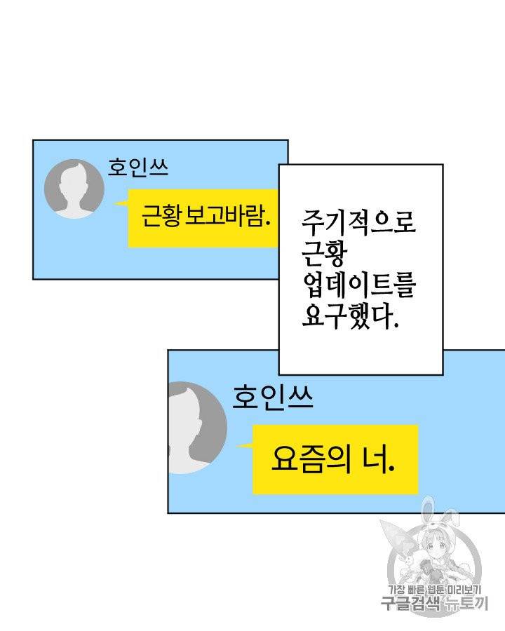 그림자 미녀 71~75화 67