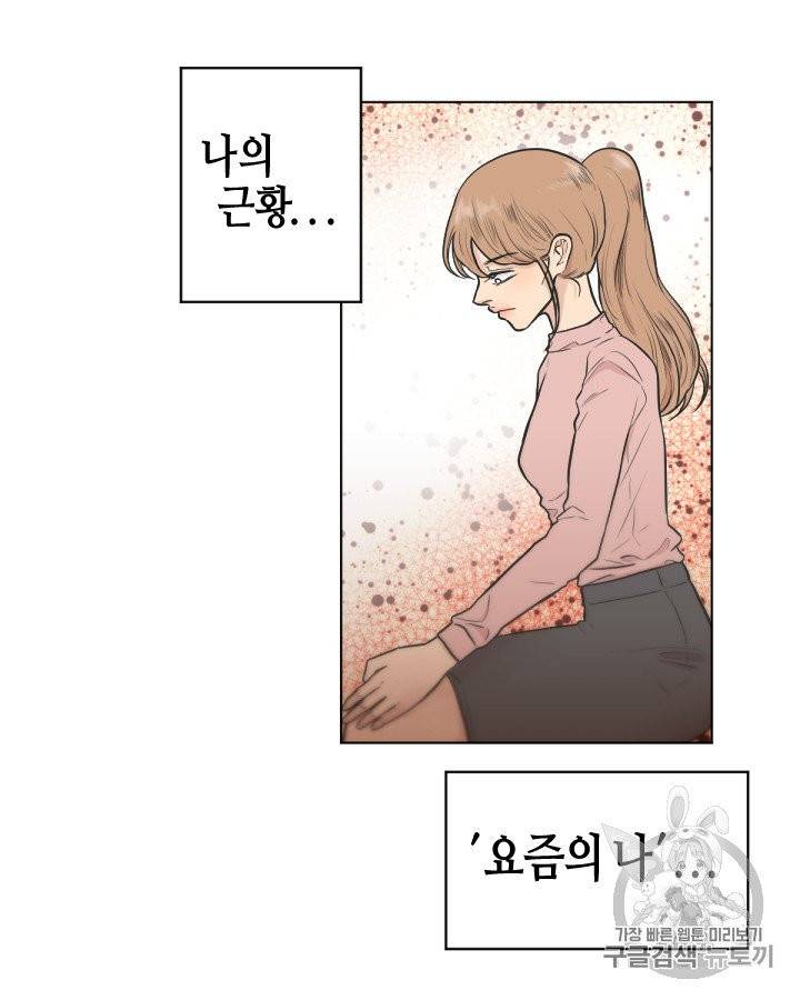 그림자 미녀 71~75화 68