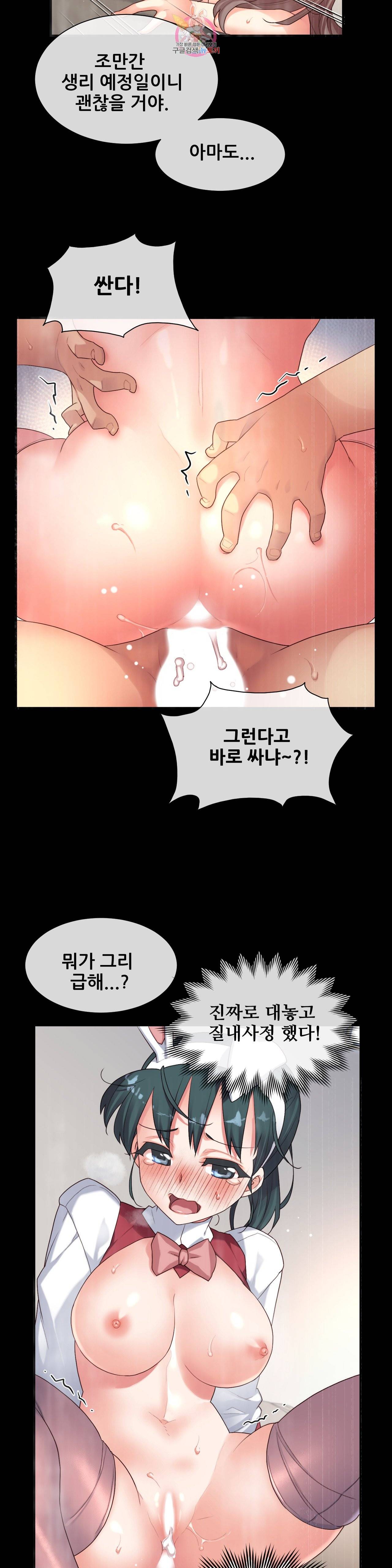 1/6 여친 47화 아직도 만족 못 했어? 2