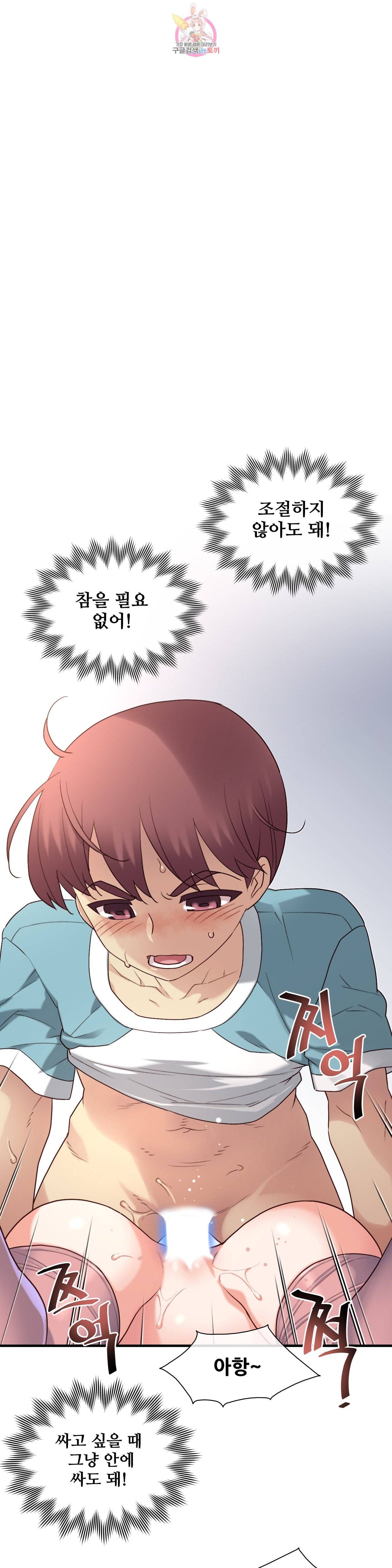 1/6 여친 47화 아직도 만족 못 했어? 5
