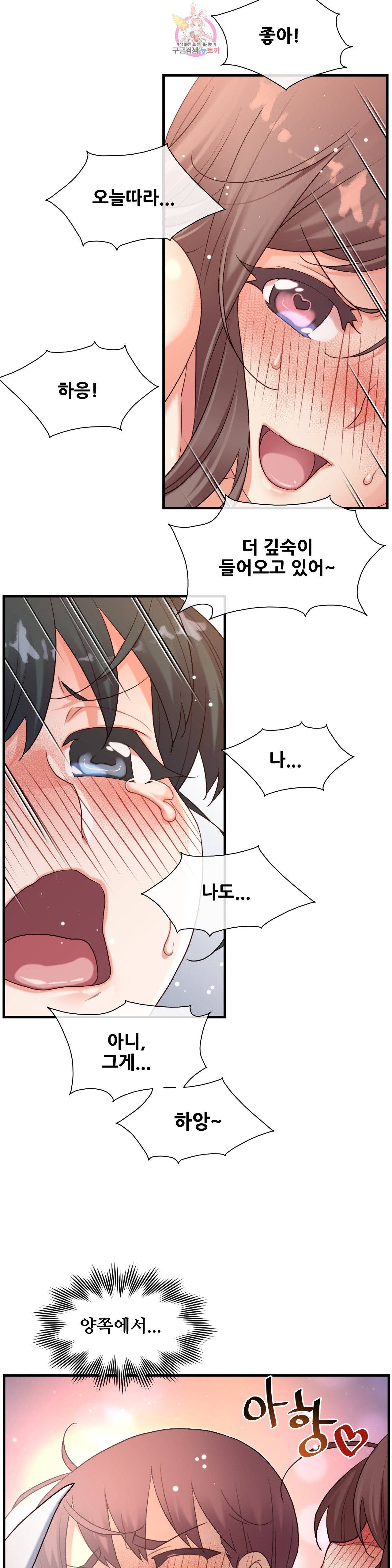 1/6 여친 47화 아직도 만족 못 했어? 6