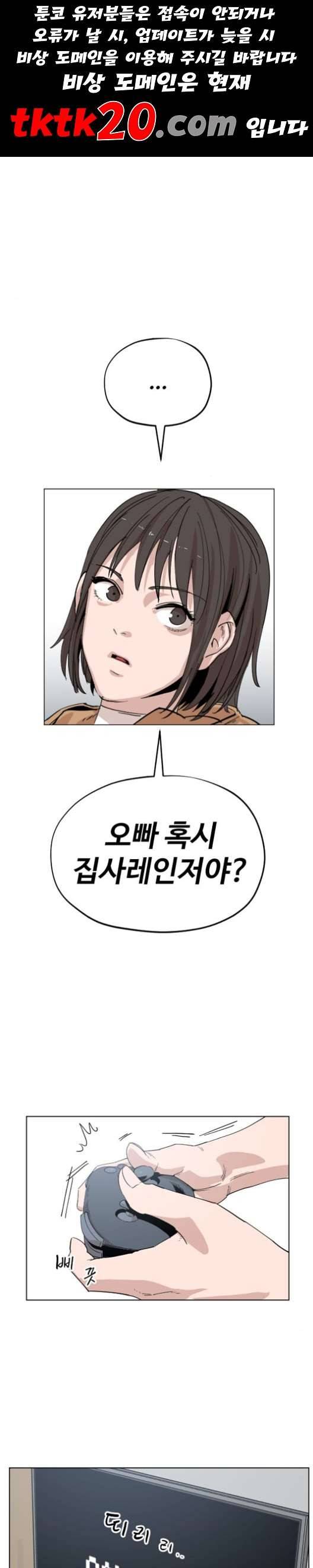 집사레인저 30화 1