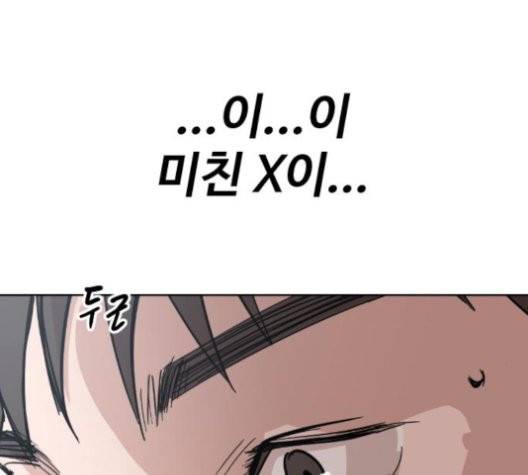 집사레인저 30화 3