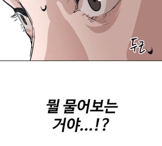 집사레인저 30화 4