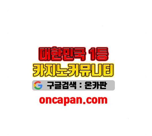 집사레인저 30화 7