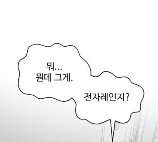 집사레인저 30화 8
