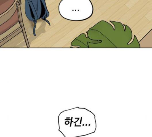 집사레인저 30화 10