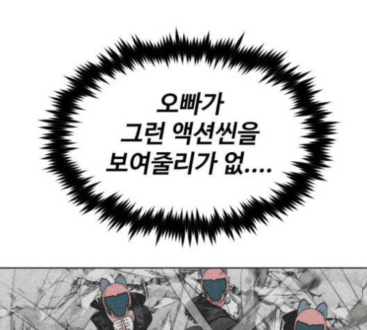 집사레인저 30화 12