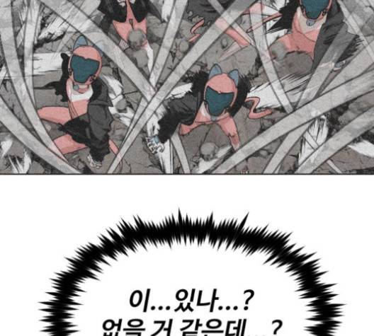 집사레인저 30화 13
