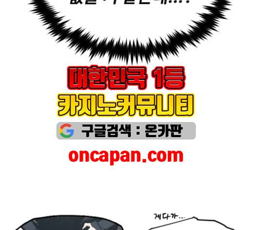 집사레인저 30화 14
