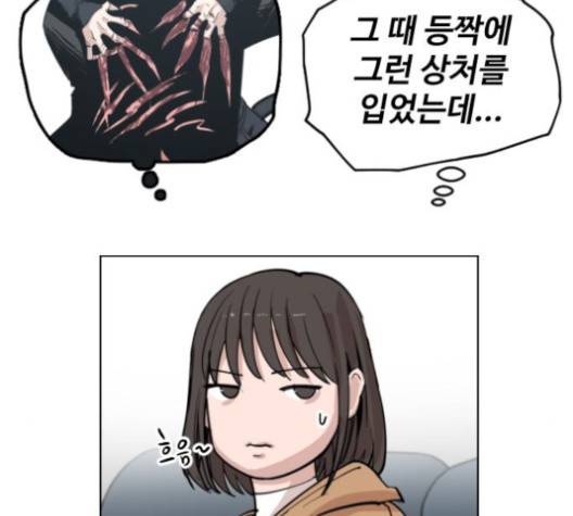 집사레인저 30화 15