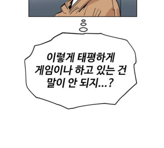 집사레인저 30화 16
