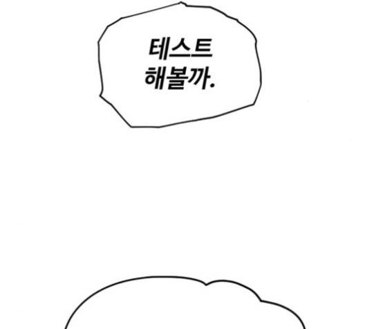 집사레인저 30화 18